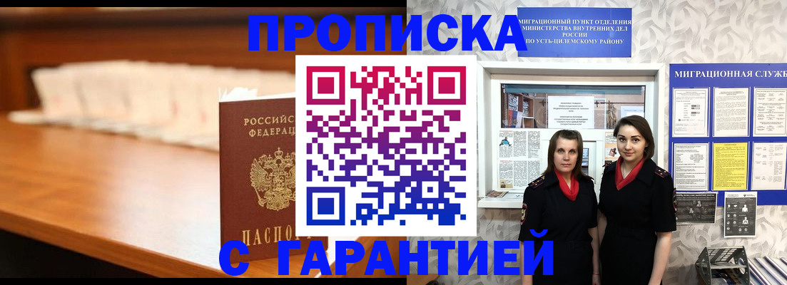 прописка паспорт в Мурино