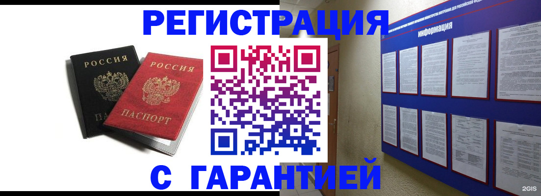 регистрация для дет. сада в Мурино