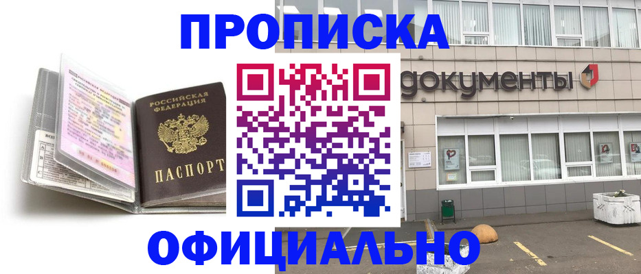 прописка поиск в Мурино