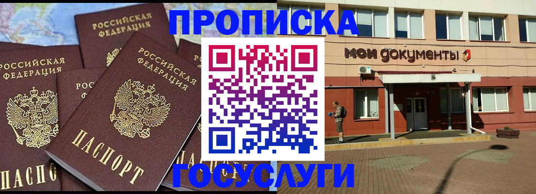 временная регистрация в квартире в Мурино